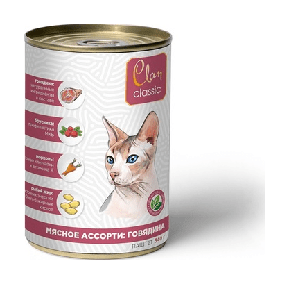 Clan CLASSIC - Консервы для кошек «Мясное ассорти с говядиной» 340 г