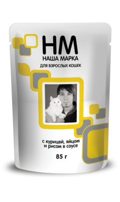 Наша Марка - Паучи для кошек, с Курицей, Яйцом и Рисом в соусе, 85 гр