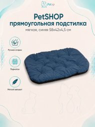 PetSHOP - Подстилка прямоугольная, мягкая, синяя 58x42x4,5 см