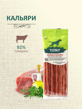 TiTBiT - Золотая коллекция, колбаски кальяри для собак, 50 гр