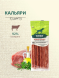 TiTBiT - Золотая коллекция, колбаски кальяри для собак, 50 гр