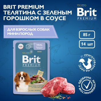 Brit - Пауч для взрослых собак мини пород, С Телятиной и Зеленым Горошком в соусе, 85 гр