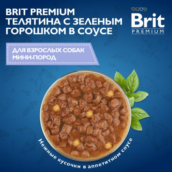 Brit - Пауч для взрослых собак мини пород, С Телятиной и Зеленым Горошком в соусе, 85 гр