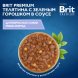 Brit - Пауч для взрослых собак мини пород, С Телятиной и Зеленым Горошком в соусе, 85 гр