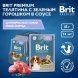 Brit - Пауч для взрослых собак мини пород, С Телятиной и Зеленым Горошком в соусе, 85 гр