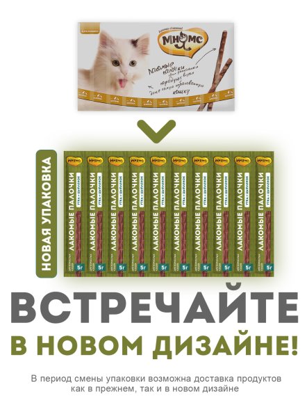 Мнямс - Лакомство, лакомые палочки, для кошек из цыпленка и утки 10х5 г, 13,5 см