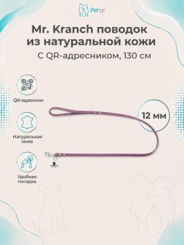 Mr. Kranch - Поводок - для собак из натуральной кожи с QR-адресником, 130 см, нежно-розовый