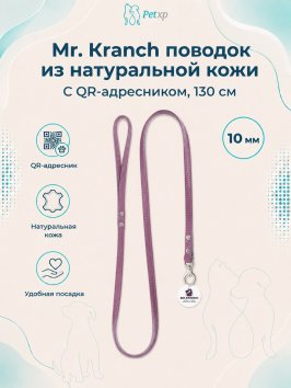 Mr. Kranch - Поводок - для собак из натуральной кожи с QR-адресником, 130 см, нежно-розовый