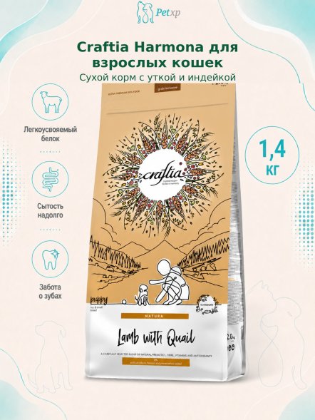 Craftia Harmona - Сухой корм для взрослых кошек, из Утки и Индейки