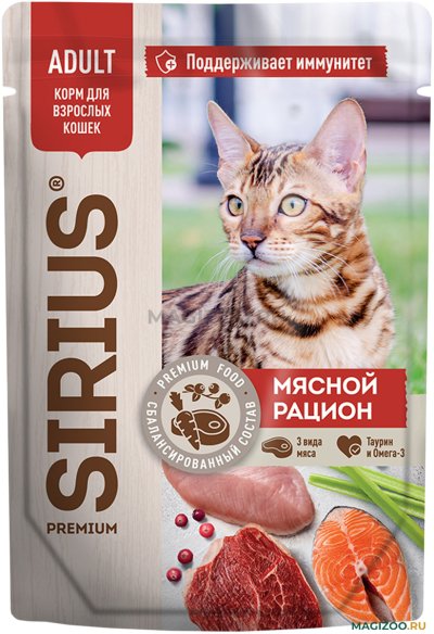 Sirius - Пауч для взрослых кошек, мясной рацион в соусе 85гр