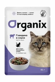 Organix - Паучи для стерилизованных кошек, с говядиной в соусе 85гр