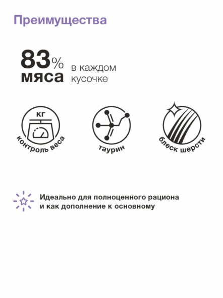 Organix - Паучи для стерилизованных кошек, с говядиной в соусе 85гр