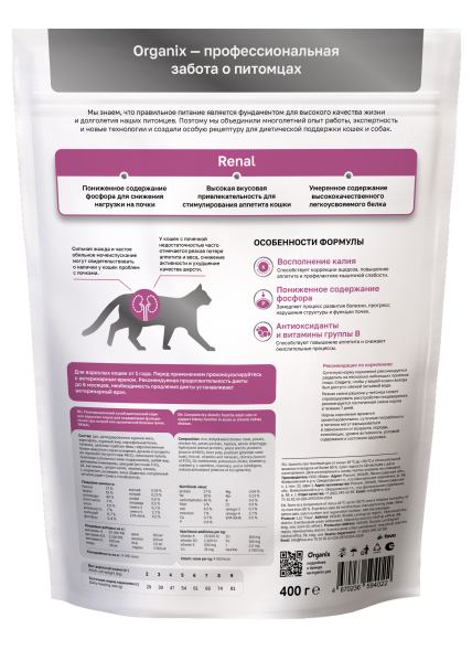 Organix Renal - Сухой корм для взрослых кошек для поддержания функции почек при острой или хронической болезни почек