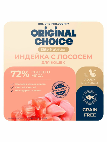 Original Choice Elite Nutrition Adult - Консервы для кошек, ламистер, филе индейки с лососем в желе, 100гр