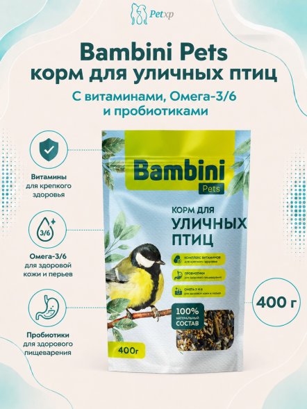 Bambini Pets - корм для уличных птиц, 400 г