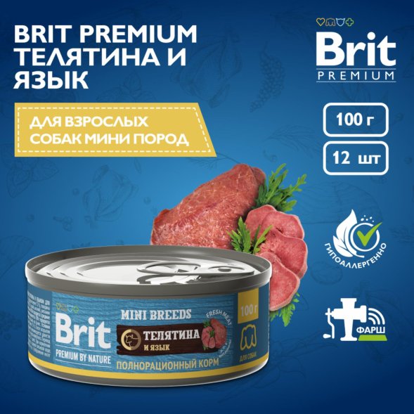 Brit - Консервы для взрослых собак мелких пород, с Телятиной и Языком, 100 гр