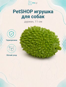 PetSHOP - Игрушка для собак, дуриан, 11 см