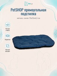 PetSHOP - Подстилка прямоугольная, мягкая, синяя 70x53x4,5 см