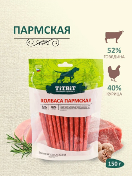 TiTBiT - Золотая коллекция, лакомство для собак, колбаса пармская, 150 гр