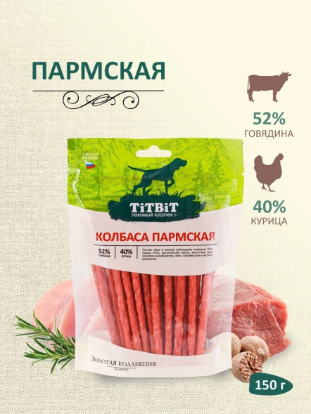 TiTBiT - Золотая коллекция, лакомство для собак, колбаса пармская, 150 гр