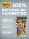 Мнямс - Лакомство для собак, Трахея Говяжья, 95г