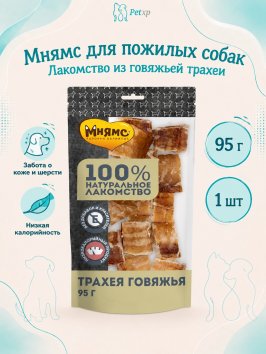 Мнямс - Лакомство для собак, Трахея Говяжья, 95г