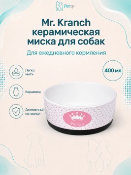 Mr. Kranch - Миска керамическая для собак 400 мл белая с розовым