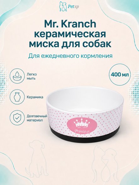 Mr. Kranch - Миска керамическая для собак 400 мл белая с розовым