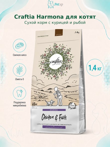 Craftia Harmona - Сухой корм для котят, из Курицы и Рыбы