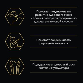 Purina Pro Plan Nutri Savour - Консервы для котят, с говядиной в соусе, упаковка 26шт 