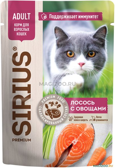 Sirius - Пауч для взрослых кошек, с лососем и овощами в соусе 85гр