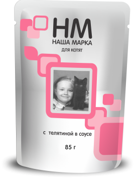 Наша Марка - Паучи для котят с телятиной в соусе 85гр