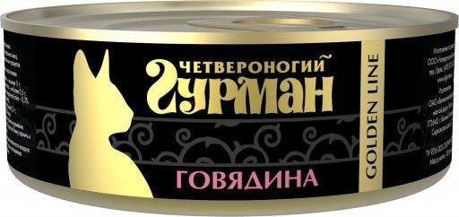 Четвероногий Гурман &amp;quot;Золотая серия&amp;quot; для кошек говядина в желе 100гр