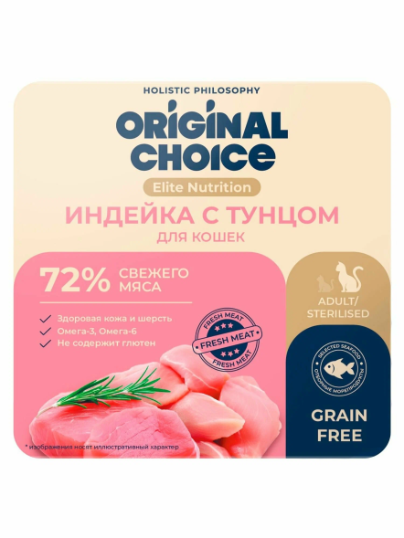 Original Choice Elite Nutrition Adult - Консервы для кошек, ламистер, филе индейки с тунцом в желе, 100гр