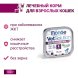 Monge VetSolution Cat Gastrointestinal (гастро интестинал) - Диетический корм для кошек при заболеваниях ЖКТ 100 г