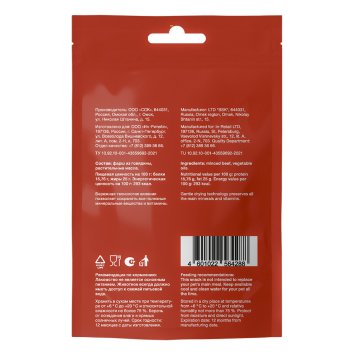 Organix - Лакомство вяленое для собак, Медальоны из Говяжьей вырезки, 40 гр