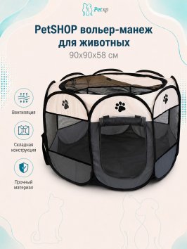 PetSHOP - Мягкий вольер - манеж для животных, 90x90x58 см