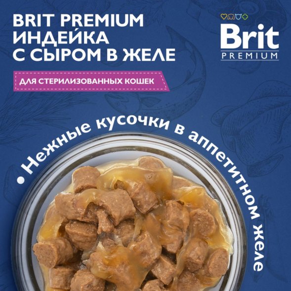 Brit - Пауч для взрослых стерилизованных кошек, с Индейкой и Сыром в желе, 85 гр
