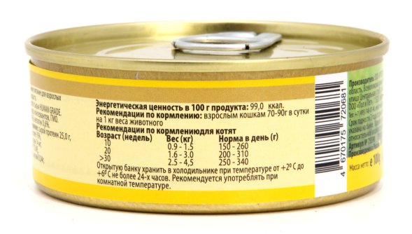 Беркли №10 - Консервы для кошек, с Треской 100 гр