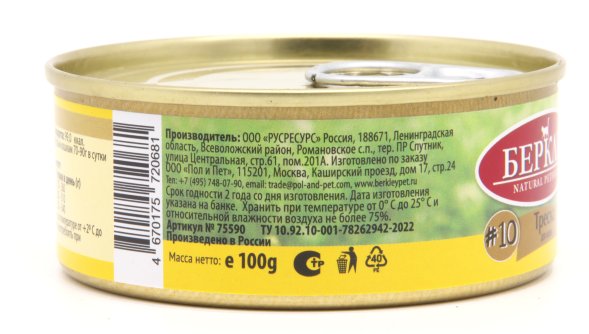 Беркли №10 - Консервы для кошек, с Треской 100 гр
