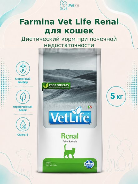 Farmina Vet Life Renal - Лечебный корм для кошек при почечной недостаточности