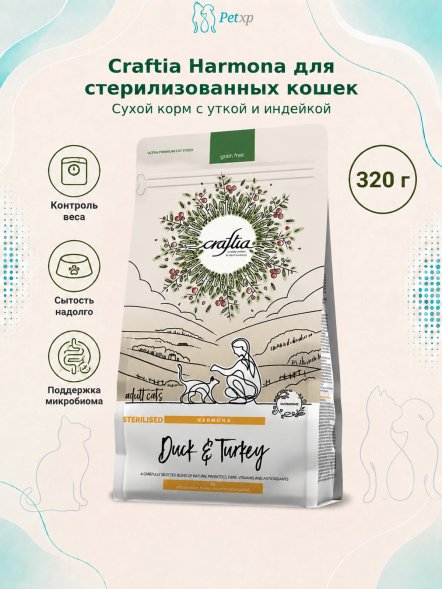 Craftia Harmona - Сухой корм для стерилизованных кошек, из Утки и Индейки