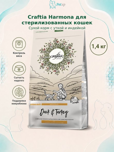 Craftia Harmona - Сухой корм для стерилизованных кошек, из Утки и Индейки