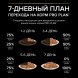 Purina Pro Plan Nutri Savour - Консервы для котят, с индейкой в соусе, упаковка 26шт