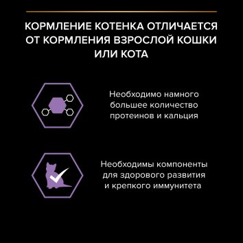Purina Pro Plan Nutri Savour - Консервы для котят, с индейкой в соусе, упаковка 26шт