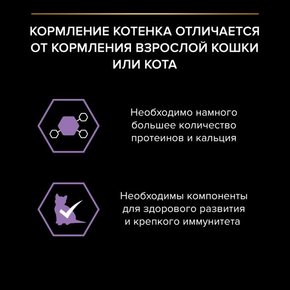 Purina Pro Plan Nutri Savour - Консервы для котят, с индейкой в соусе, упаковка 26шт