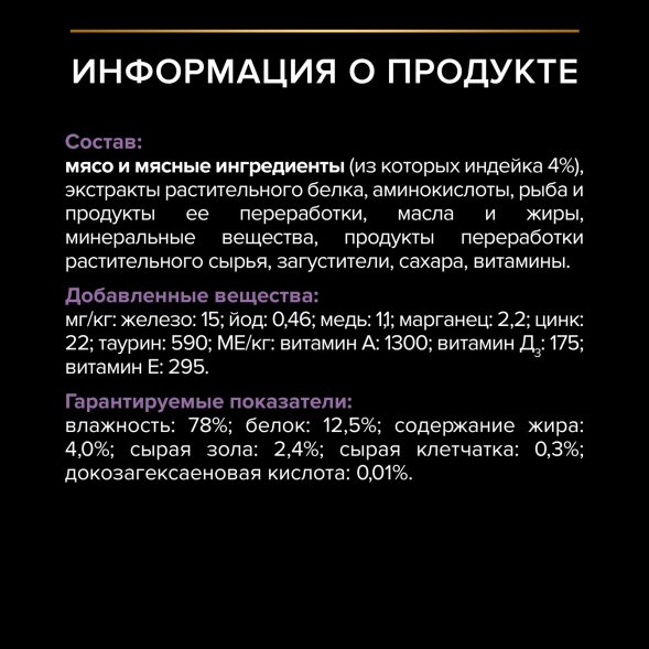 Purina Pro Plan Nutri Savour - Консервы для котят, с индейкой в соусе, упаковка 26шт