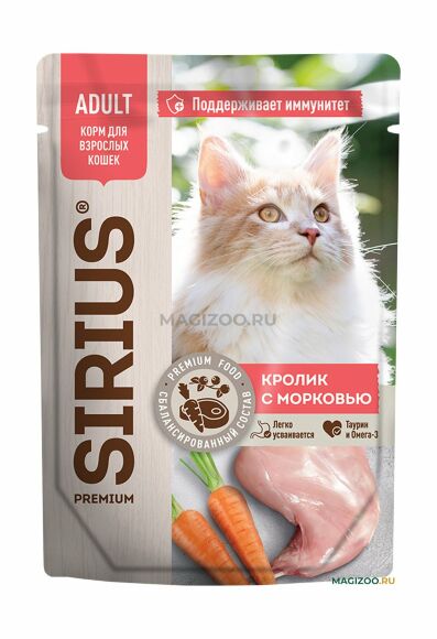 Sirius Premium - Пауч для взрослых кошек, с кроликом и морковью в соусе 85гр