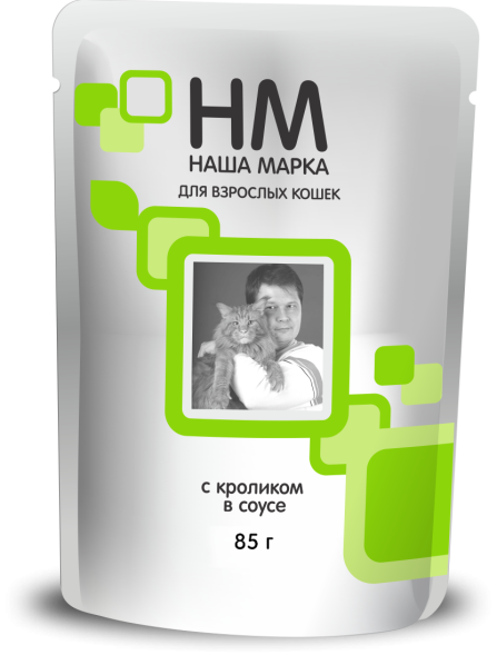 Наша Марка - Паучи для кошек с кроликом в соусе 85гр
