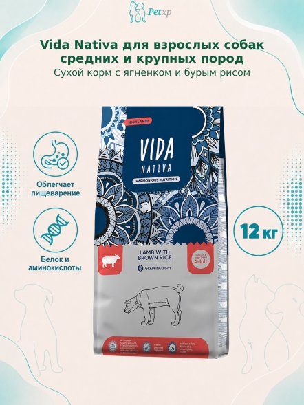 Vida Nativa - Сухой корм для взрослых собак средних и крупных пород, с ягненком и бурым рисом